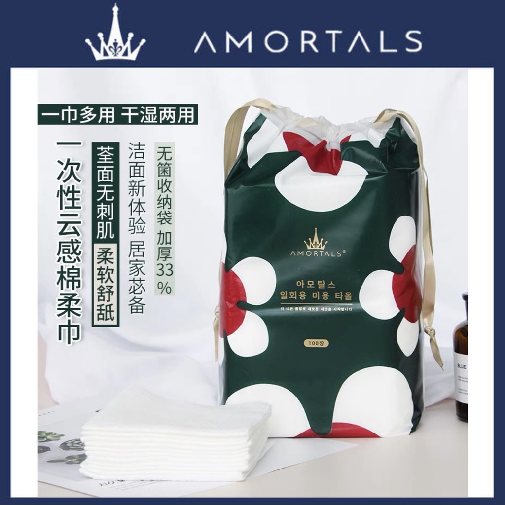 korea amortals facial cleansing towel wipes shopee philippines